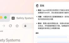 字节跳动的免费AI太好用了，这次Windows和Mac都能体验！