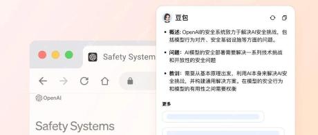 字节跳动的免费AI太好用了，这次Windows和Mac都能体验！