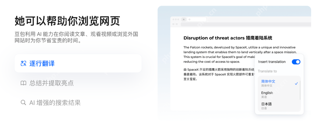 字節(jié)跳動的免費AI太好用了，這次Windows和Mac都能體驗！