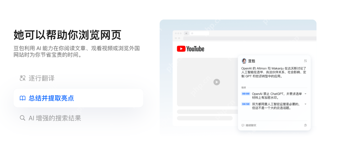 字節(jié)跳動的免費AI太好用了，這次Windows和Mac都能體驗！