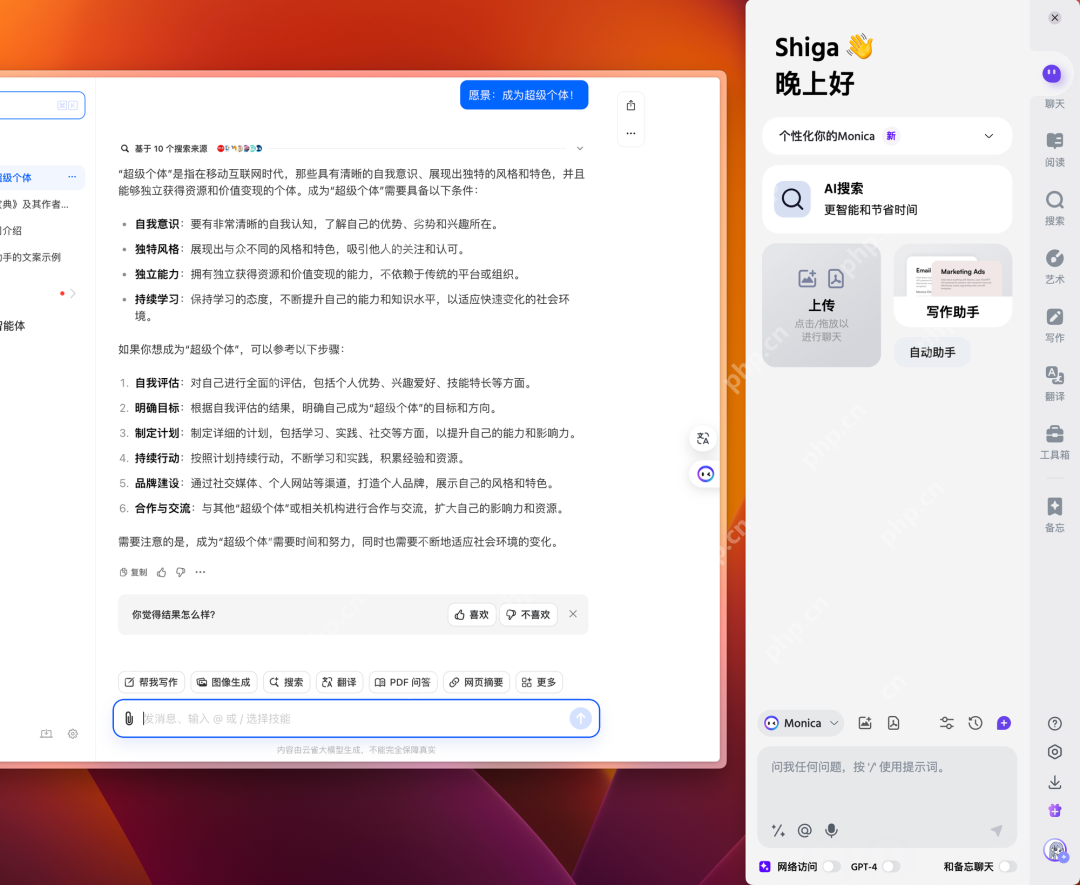 字節(jié)跳動的免費AI太好用了，這次Windows和Mac都能體驗！