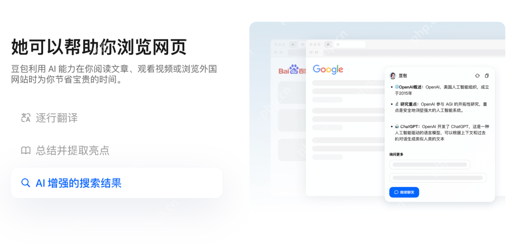 字節(jié)跳動的免費AI太好用了，這次Windows和Mac都能體驗！