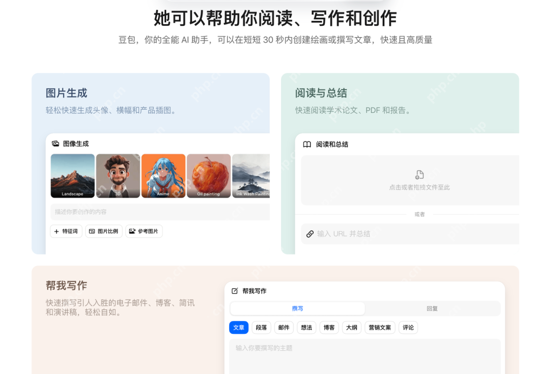字節(jié)跳動的免費AI太好用了，這次Windows和Mac都能體驗！