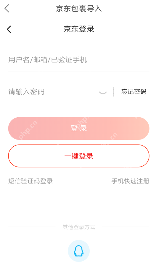 菜鸟裹裹怎么添加京东账号？添加京东账号的方法说明