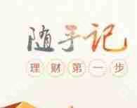 怎么通过随手记APP做每月预算？通过随手记APP做每月预算的方法说明