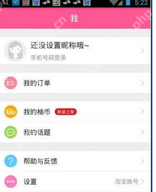 柚子街app怎么使用？柚子街使用方法介绍