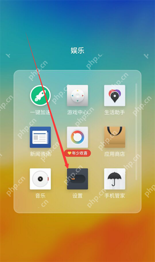 在魅族15中如何设置访客模式？访客模式设置方法说明