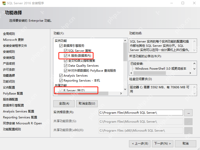 SQL Server2016安装图文步骤