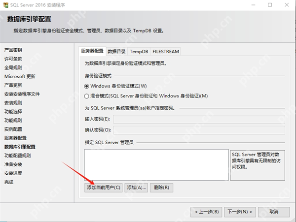 SQL Server2016安装图文步骤