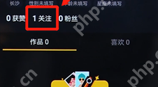 在抖音里怎么将关注取消？抖音里取消关注的步骤分享
