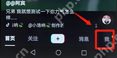 在抖音里怎么将关注取消？抖音里取消关注的步骤分享