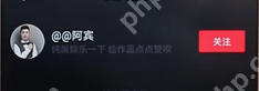 在抖音里怎么将关注取消？抖音里取消关注的步骤分享