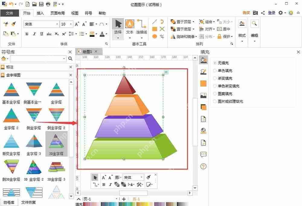 亿图流程图制作软件怎么插入金字塔图？插入金字塔图操作流程解析