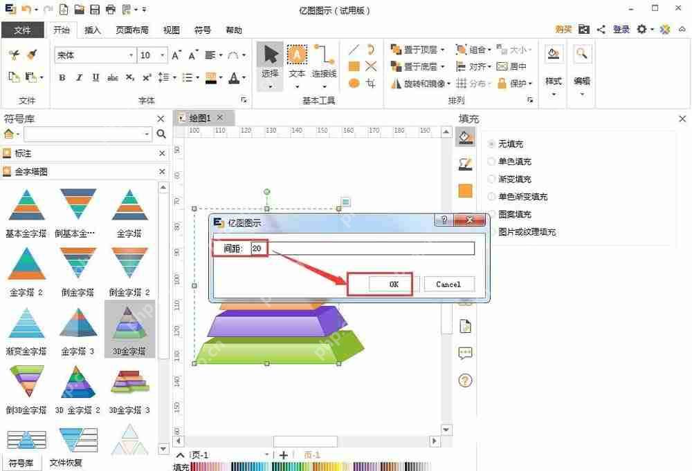 亿图流程图制作软件怎么插入金字塔图？插入金字塔图操作流程解析