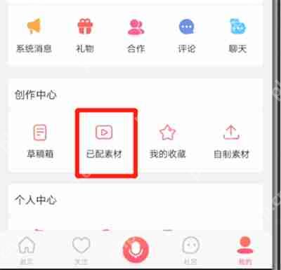 配音秀如何下载素材？配音秀下载素材步骤一览