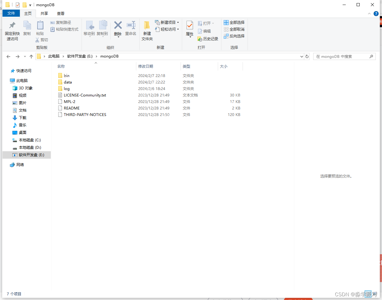 Mongodb启动为Windows服务开机自启动-小浪学习网