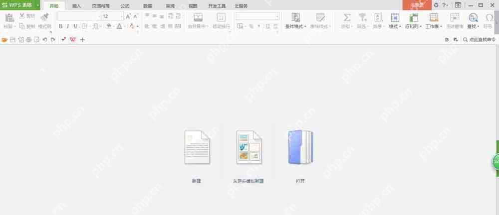 wps2007怎么输入公斤符号？公斤符号输入方法一览