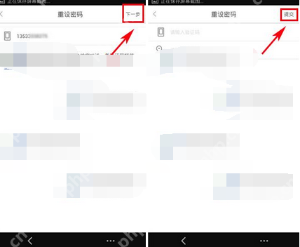 首汽约车APP怎么更改密码？更改密码的方法说明