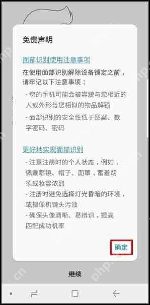 三星S9怎么设置面部识别解锁？面部识别解锁设置方法介绍