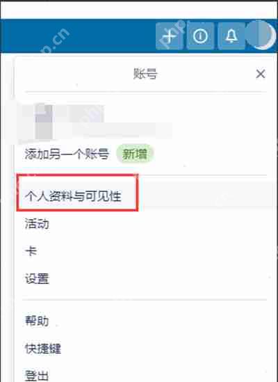 Trello怎么更改用户头像