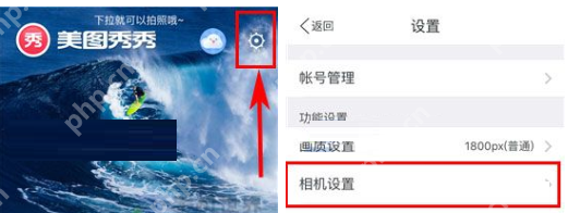 美图秀秀怎么取消自动添加水印？取消自动添加水印方法介绍