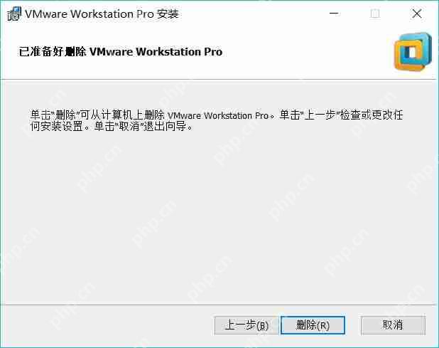 Windows10徹底卸載VMWare虛擬機詳細步驟
