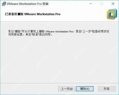 Windows10彻底卸载VMWare虚拟机详细步骤