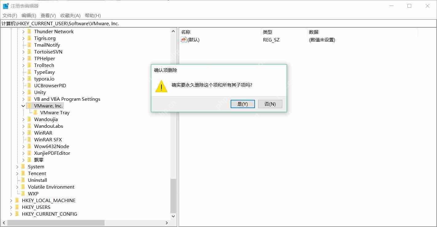Windows10徹底卸載VMWare虛擬機詳細步驟