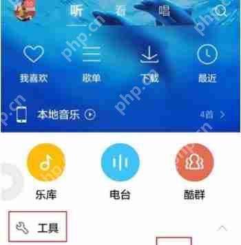 酷狗音乐APP怎么裁剪本地音频？裁剪本地音频的方法说明