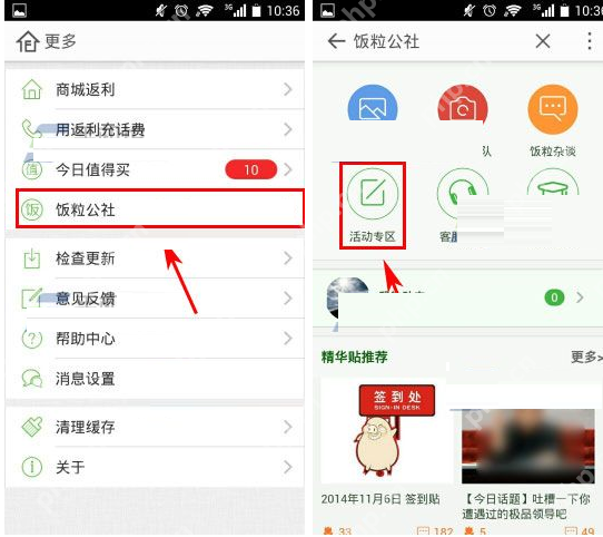 在返利网里如何进行发贴？返利网发贴方法说明
