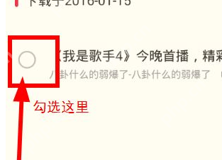 荔枝fm怎么删除节目 删除节目方法介绍