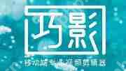 巧影APP怎么设置封面？设置封面的方法说明