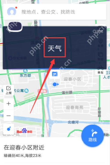 在百度地图里怎么使用小度助手？使用小度助手的方法一览