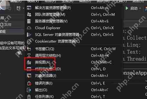 VS2017怎么打开类视图？类视图打开步骤图文介绍