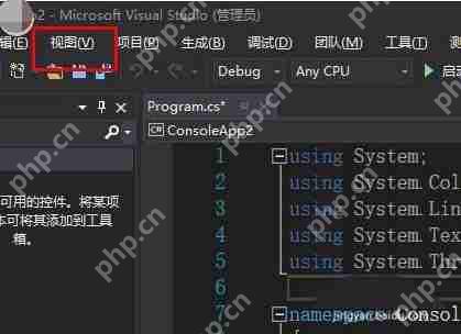 VS2017怎么打开类视图？类视图打开步骤图文介绍