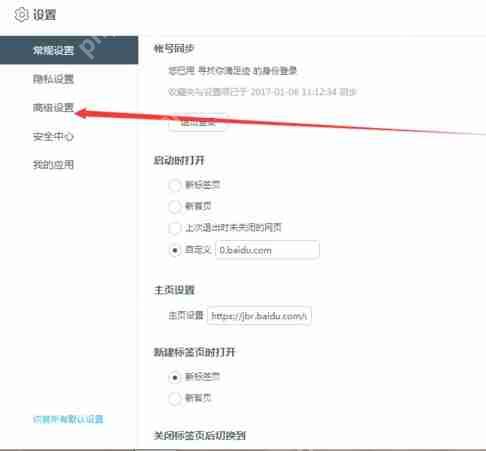 百度浏览器怎么设置鼠标手势？设置鼠标手势操作步骤详解