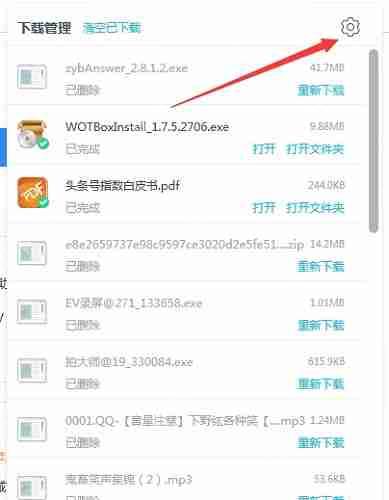 百度浏览器怎么设置鼠标手势？设置鼠标手势操作步骤详解
