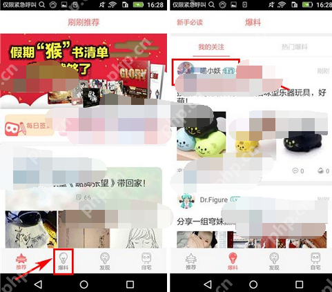在刷刷里怎么私信好友？私信好友的方法说明