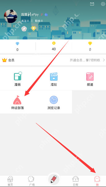 在触漫里如何进行拜师？进行拜师的步骤讲解