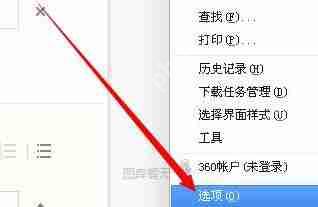 360极速浏览器怎么修改锁定主页？修改锁定主页流程一览