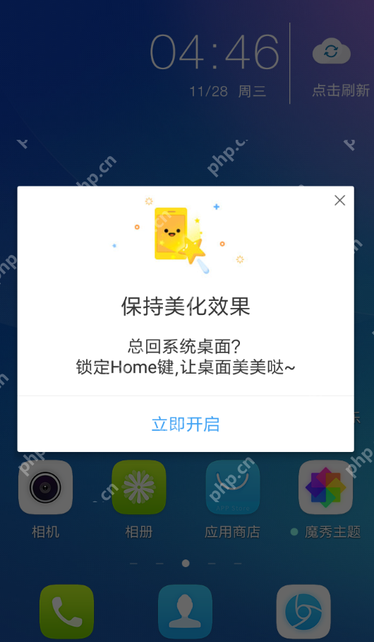 魔秀桌面APP怎么恢复原状？魔秀桌面恢复原状的方法讲解