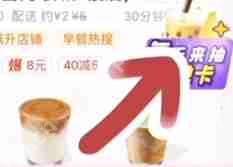 淘宝闪购免单卡怎么用