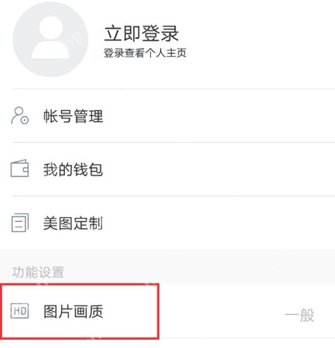 美图秀秀怎么缩小图片？缩小图片方法详解