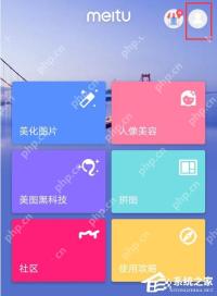 美图秀秀怎么缩小图片？缩小图片方法详解