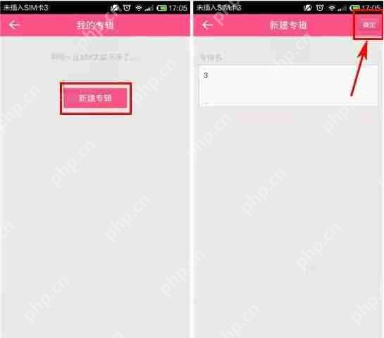 在美丽衣橱里怎么新建专辑？新建专辑的方法说明