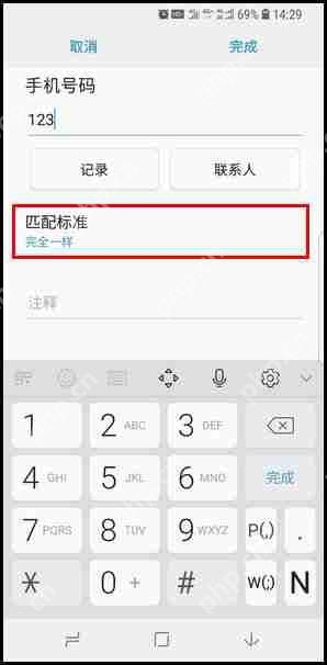三星S9怎么设置来电黑名单？设置来电黑名单的操作方法分享
