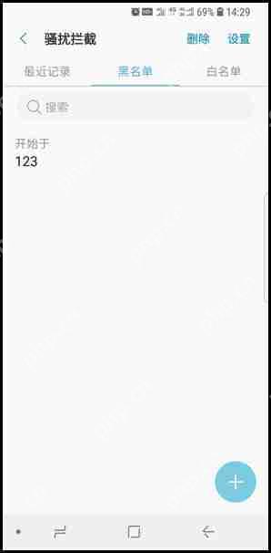 三星S9怎么设置来电黑名单？设置来电黑名单的操作方法分享