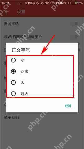 云看点APP怎么调整字体？调整字体的方法一览