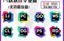 配置PhpStorm连接远程服务器进行开发