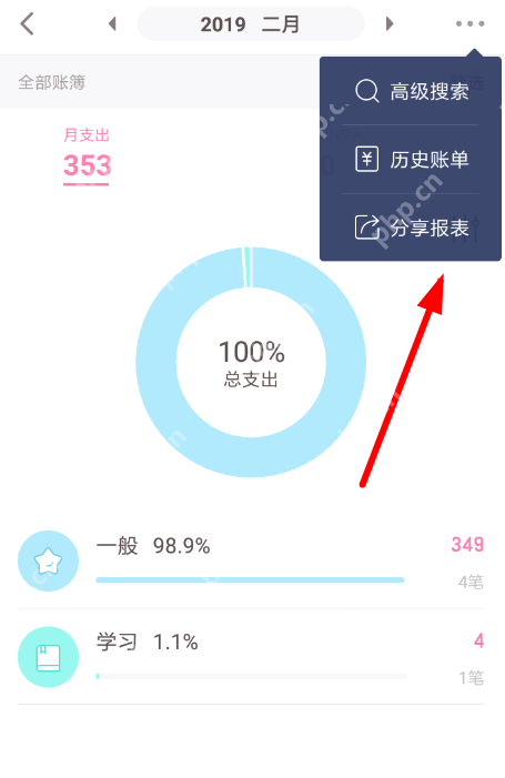 可萌记账APP怎么导出数据？导出数据的操作流程讲解